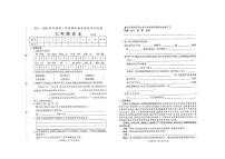 河南省商丘市虞城县2021-2022学年六年级下学期期末语文试题