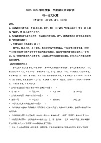 山东省青岛莱西市（五四制）2023-2024学年六年级上学期期末语文试题（原卷版+解析版）