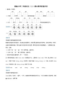 01，2023-2024学年山东省聊城市冠县部编版二年级上册期末考试语文试卷