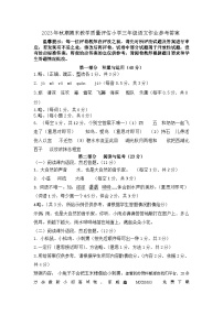 07，河南省南阳市方城县2023-2024学年三年级上学期期末考试语文试题(1)