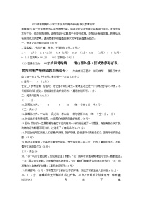 08，河南省南阳市方城县2023-2024学年六年级上学期期末考试语文试题(1)