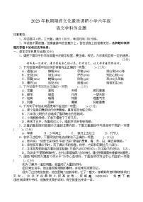 08，河南省南阳市方城县2023-2024学年六年级上学期期末考试语文试题