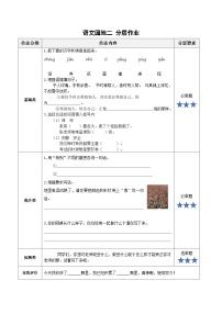 语文语文园地二教学课件ppt