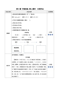 语文三年级下册守株待兔教学课件ppt