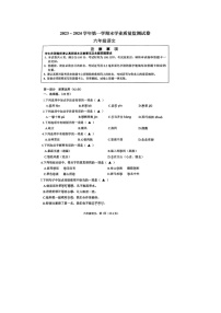 江苏省南通市海安市2023-2024学年六年级上学期期末语文试题