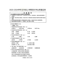 江苏省南通市海安县2023-2024学年五年级上学期期末语文试题