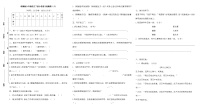 统编版六年级语文下册小考复习检测卷（八）