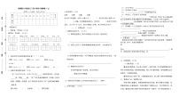 统编版六年级语文下册小考复习检测卷（七）