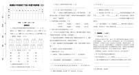 统编版六年级语文下册小考复习检测卷（三）