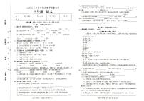 永顺县2022年春季四年级下册《语文》期末教学质量检测卷（无答案）