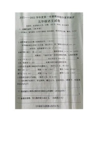 河北省邯郸市磁县2021-2022学年五年级上学期期末语文试题