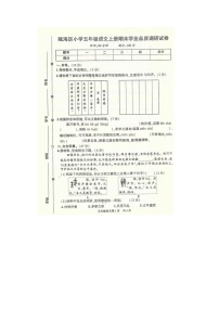 浙江省温州市瓯海区2023-2024学年五年级上学期期末语文试题