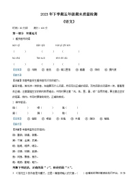 2023-2024学年湖南省娄底市涟源市部编版五年级上册期末考试语文试卷