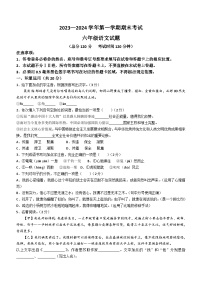 山东省东营市广饶县2023-2024学年六年级（五四学制）上学期期末语文试题（含答案）