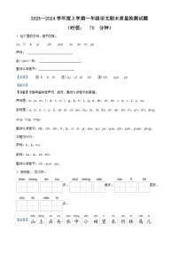 21，2023-2024学年山东省泰安市宁阳县蒋集镇部编版一年级上册期末考试语文试卷