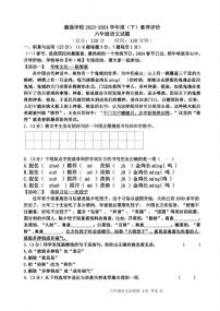 2024年哈尔滨德强中学六年级下学期开学测试语文试卷和答案