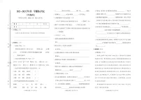 山东省聊城市2022-2023学年六年级上学期期末语文试卷