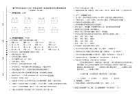 福建省厦门市同安区2022-2023 学年五年级下学期期末五校统考语文检测卷