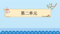 人教部编版一年级下册吃水不忘挖井人课堂教学ppt课件