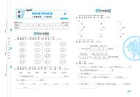 做对题-周周练考卷一年级语文下