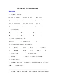 人教部编版五年级下册田忌赛马综合训练题