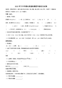 2023-2024学年江西省吉安市峡江县部编版四年级上册期末考试语文试卷（原卷版+解析版）