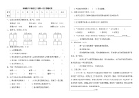 六年级下册第一学月月考（试卷+答案）2023-2024学年第二学期 统编版语文