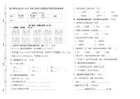 福建省厦门市同安区2022-2023学年二年级下学期期末四校联考语文试卷