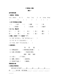 人教部编版语文 三下17《我变成了一棵树》练习（有答案）DOCX 文档