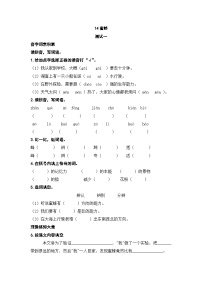 人教部编版语文三下14《蜜蜂》练习题（含答案）DOCX 文档