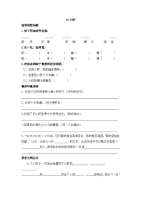 人教部编版语文三下15《小虾》 练习（有答案）DOC 文档