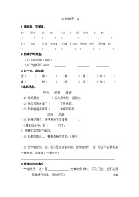 人教部编版语文三下16《宇宙的另一边》练习题（有答案）DOCX 文档