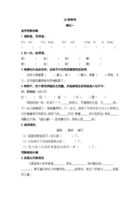 人教部编版语文三下20《肥皂泡》练习题（有答案） DOCX 文档 (2)