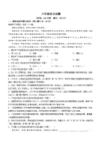 71，山东省淄博市沂源县2023-2024学年六年级（五四学制）上学期期末语文试题