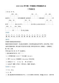 2023-2024学年福建省三明市大田县部编版二年级上册期末考试语文试卷