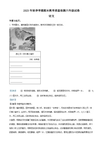 2023-2024学年广西贺州市八步区部编版六年级上册期末考试语文试卷