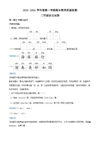 2023-2024学年河北省邯郸市永年区部编版三年级上册期末考试语文试卷