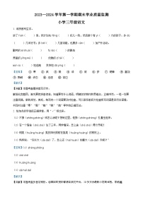 2023-2024学年山东省滨州市无棣县部编版三年级上册期末考试语文试卷