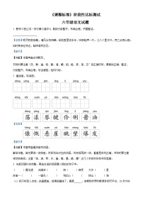 2023-2024学年山东省济宁市泗水县部编版六年级上册期末考试语文试卷