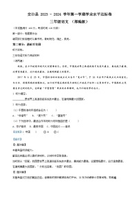 2023-2024学年山西省吕梁市交口县部编版三年级上册期末考试语文试卷