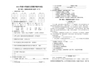 甘肃省武威市凉州区凉州区西关小学2023-2024学年六年级下学期开学语文试题