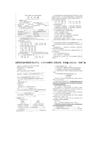 河南省南阳市南召县2022-2023学年五年级上学期期末语文抽考试题