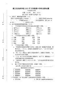 湖南省益阳市赫山区箴言龙光桥学校2023-2024学年六年级上学期期中考试语文试题