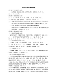 山东省菏泽市巨野县2023-2024学年六年级上学期期末考试语文试题