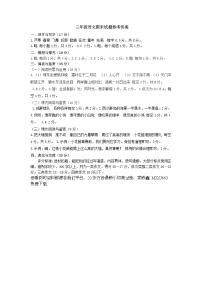 山东省菏泽市巨野县2023-2024学年三年级上学期期末考试语文试题