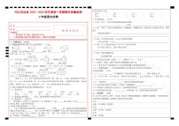 贵州省铜仁市印江县2023-2024学年二年级上学期期末考试语文试题(1)