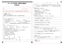 贵州省铜仁市印江县2021-2022学年四年级上学期期末质量检测语文试题