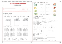 贵州省铜仁市印江县2021-2022学年一年级上学期期末课后服务语文练习