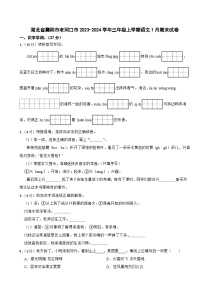 湖北省襄阳市老河口市2023-2024学年三年级上学期1月期末语文试卷