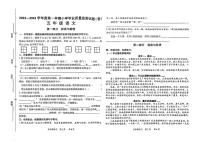 山西省阳泉市平定县2023-2024学年五年级上学期期末教学质量监测语文试卷